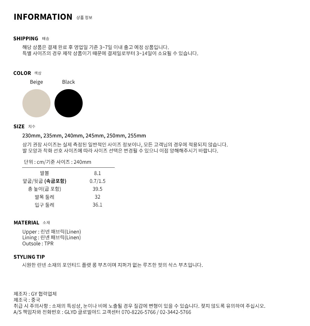 GLYD 글로벌야드 - Tagtraume Wild-01 Information