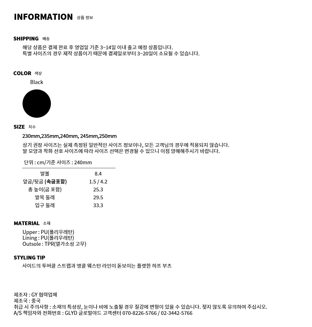 GLYD ۷ιߵ - GLYD Brayden-80 Information