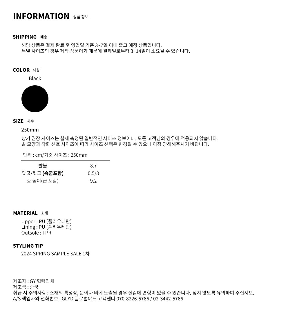 GLYD �۷ι��ߵ� - Tagtraume LO-4 Information