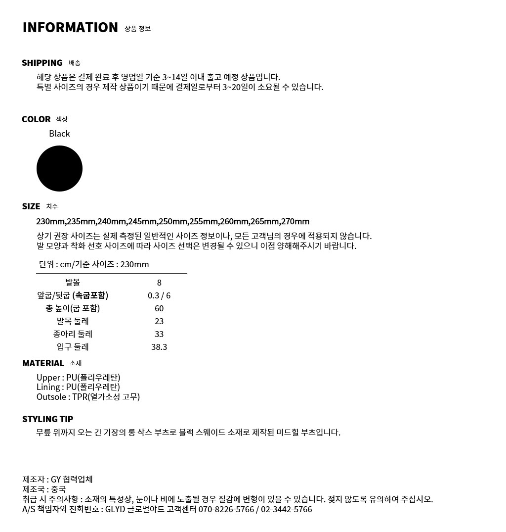 GLYD ۷ιߵ - GLYD Quiana-25 Information