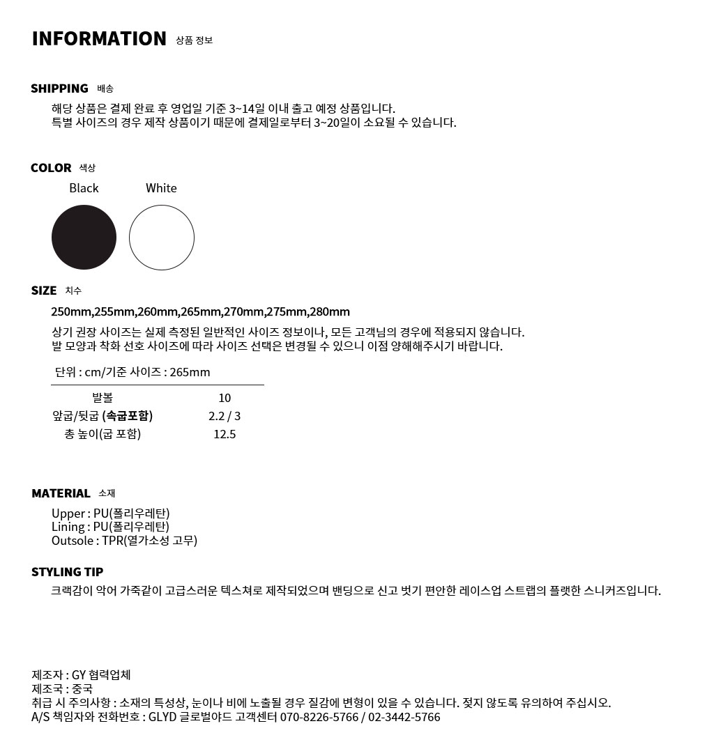 GLYD ۷ιߵ - GLYD Tessa-02 Information