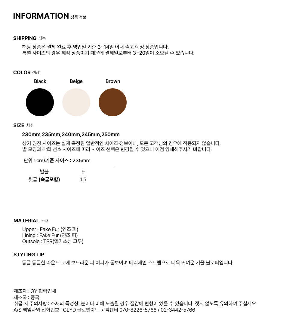 GLYD �۷ι��ߵ� - GLYD Cuier-25 Information