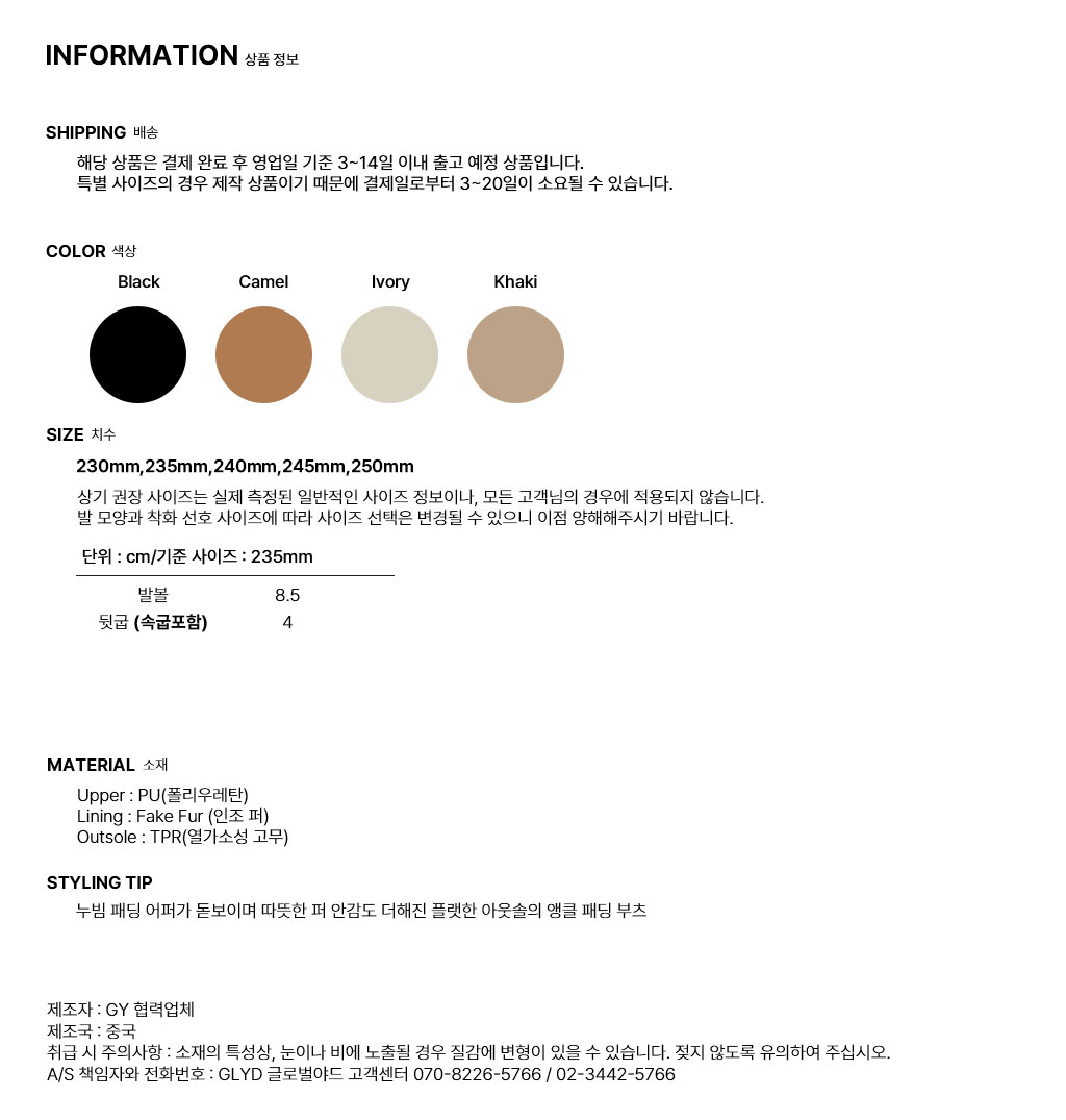 GLYD �۷ι��ߵ� - GLYD Lier-24 Information