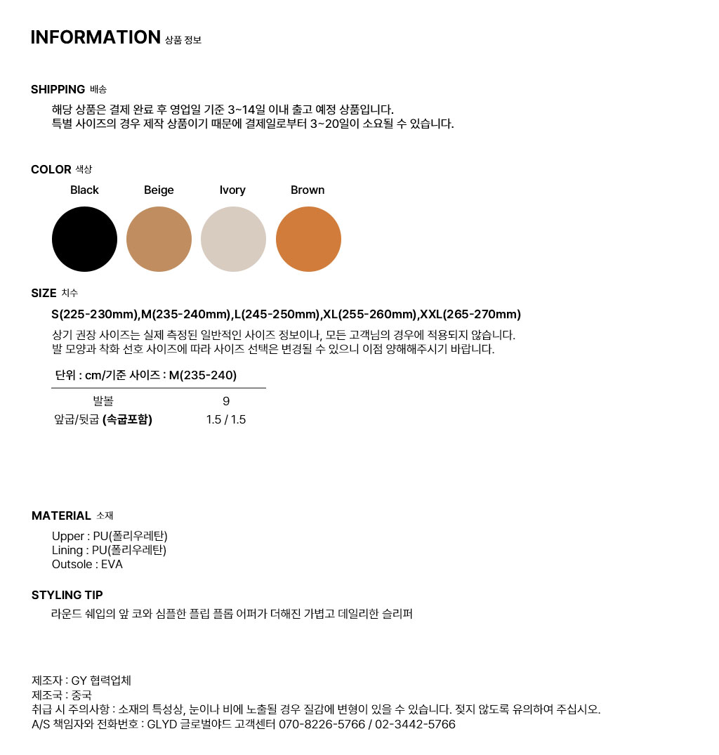 GLYD ۷ιߵ - GLYD Liny-909 Information