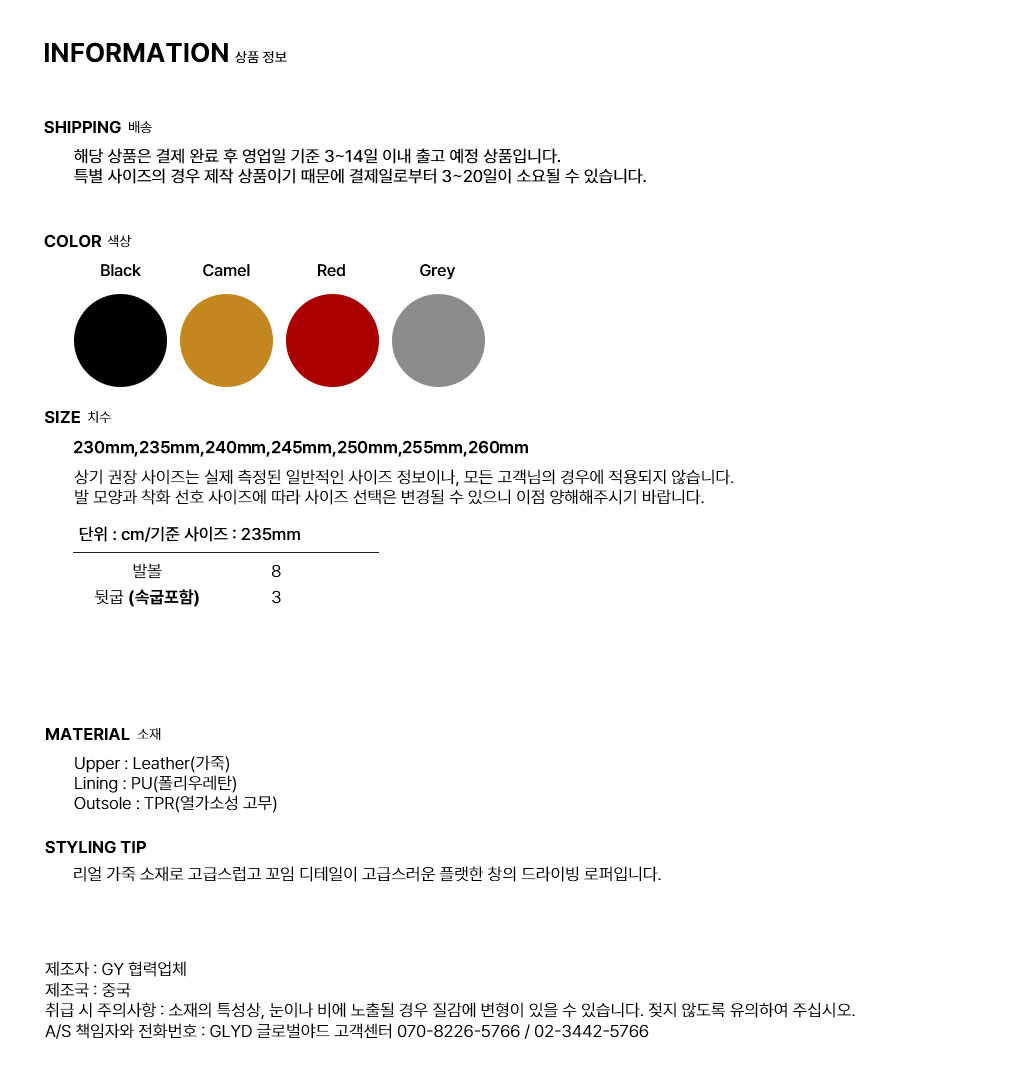 GLYD �۷ι��ߵ� - GLYD Poche-61 Information